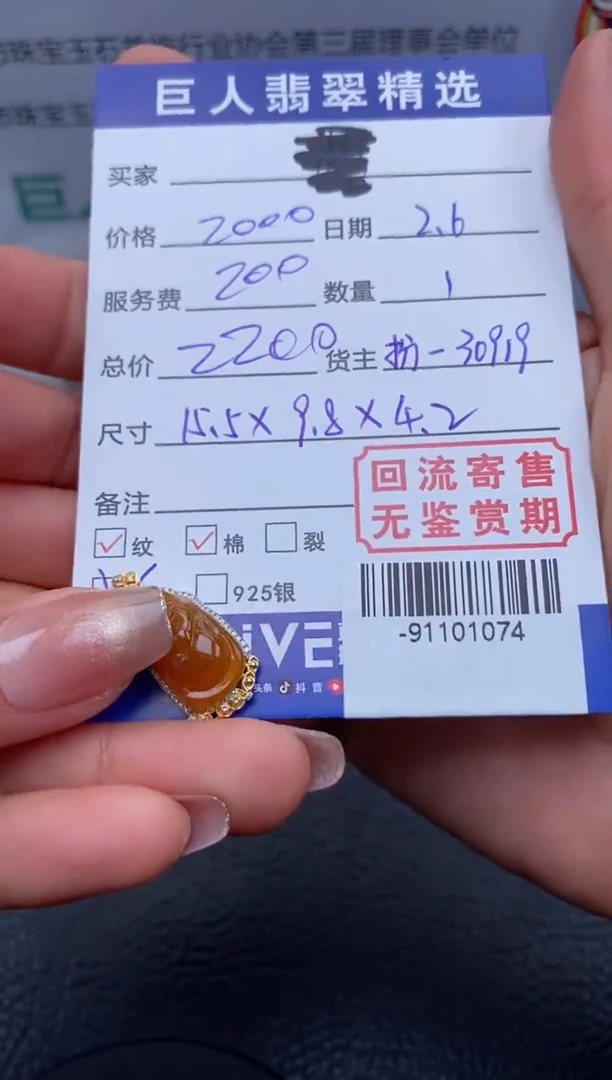 【闪购商品】翡翠颈饰18K金镶嵌多人-91101074