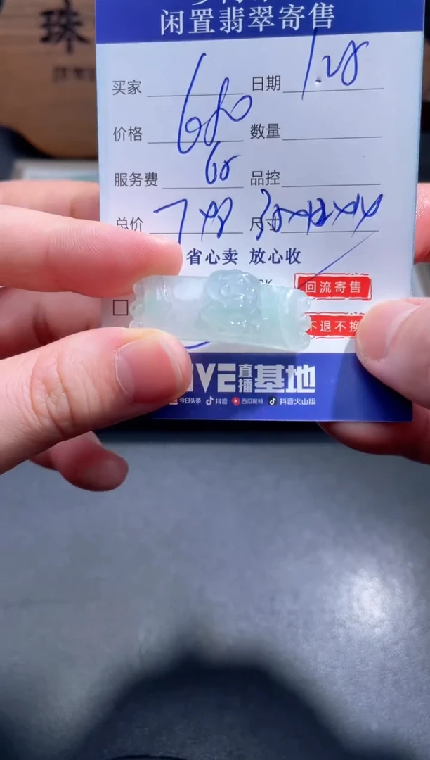 【闪购商品】翡翠手绳未镶嵌9.............