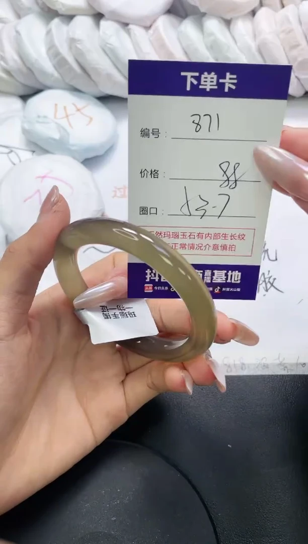 未镶嵌手镯玛瑙/玉髓871