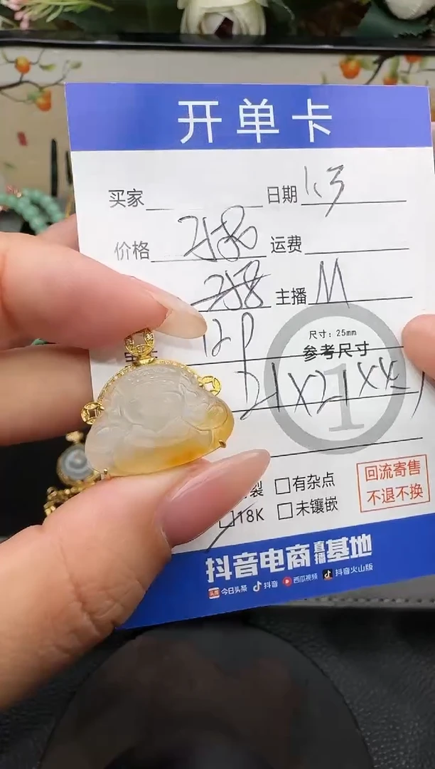 吊坠(不含链)18K金镶嵌翡翠米哥-8001