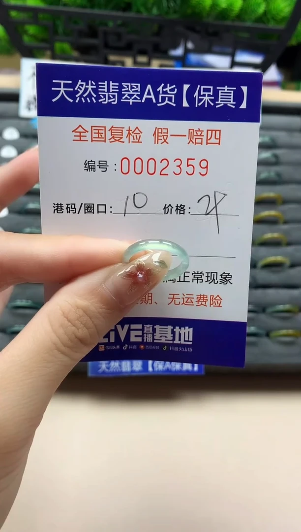 未镶嵌戒指翡翠天然  2359