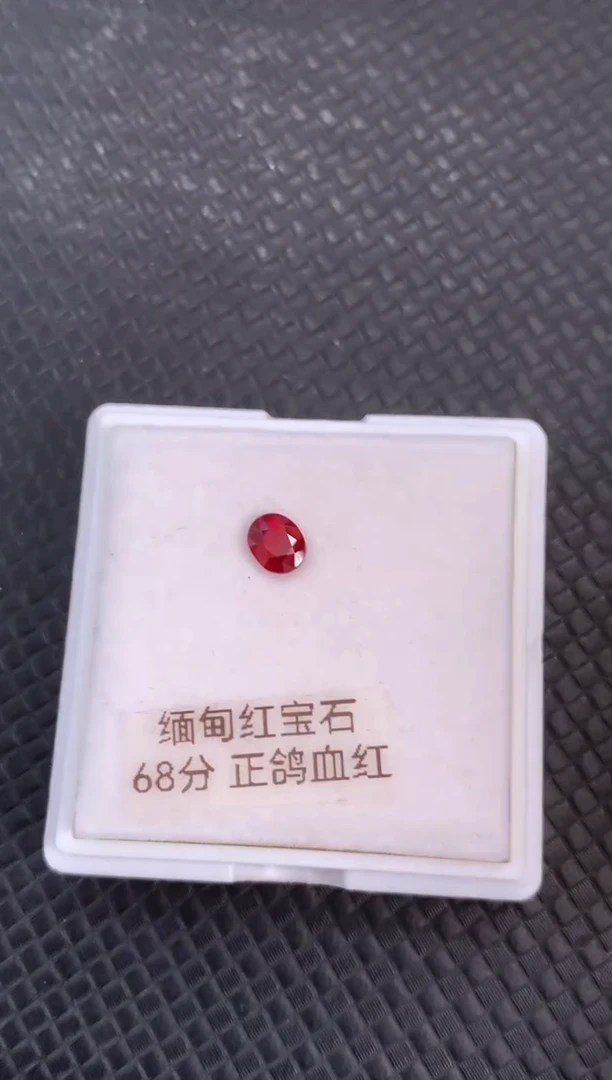 裸石红宝石天然鸽血红红宝石