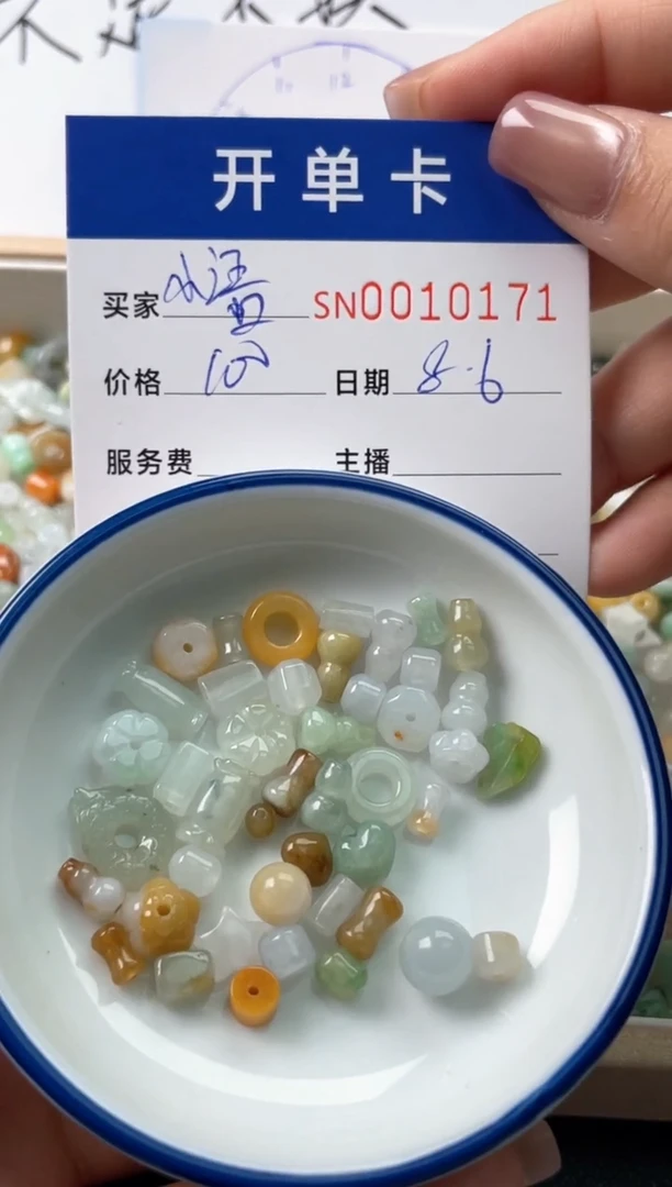 翡翠未镶嵌颈饰小****000010171