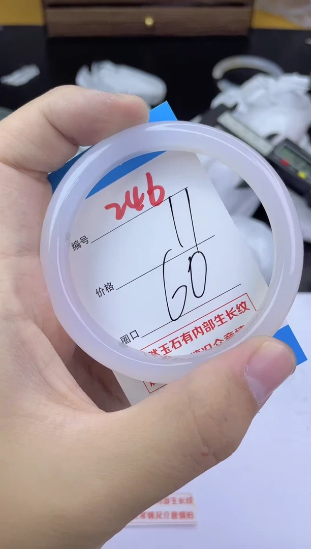 手镯玛瑙/玉髓未镶嵌246