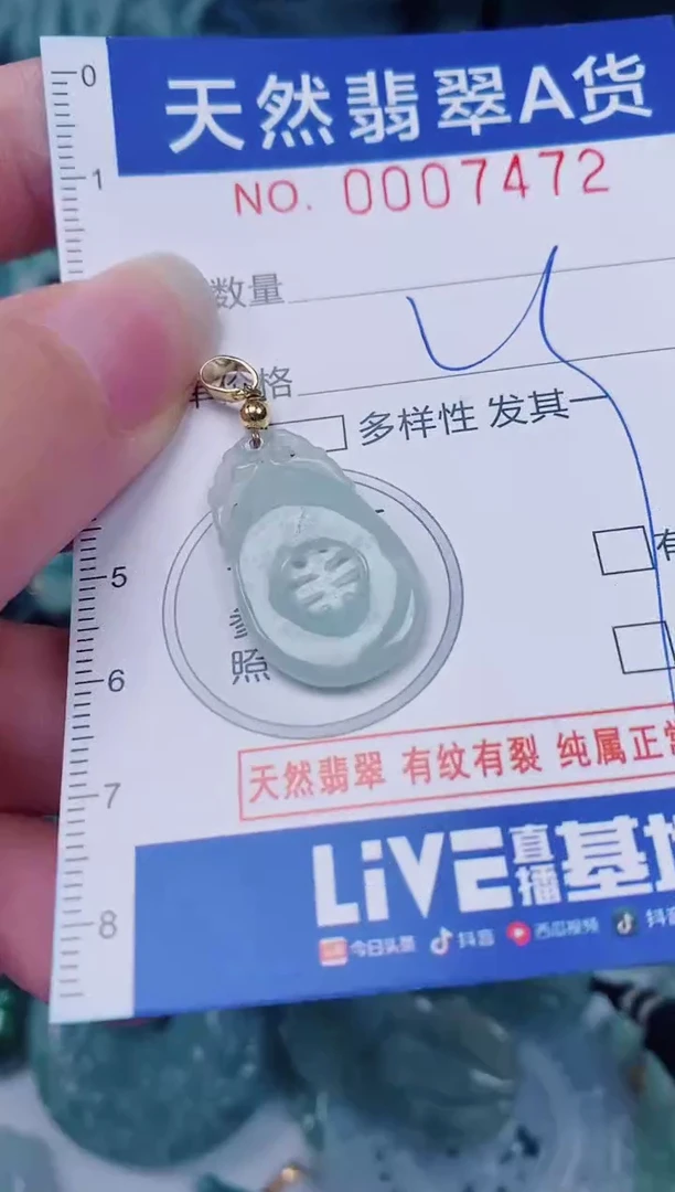 颈饰未镶嵌翡翠00007472