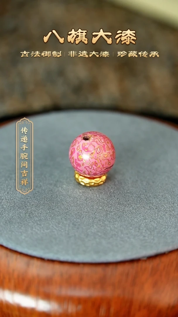 八旗大漆非遗工艺1.2