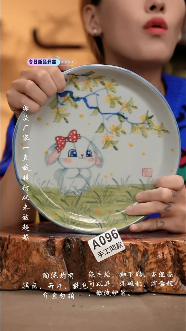 A095新十二器瓷器