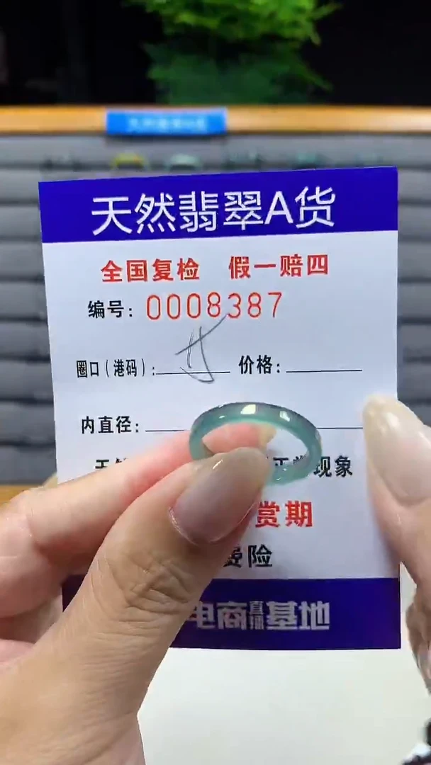 未镶嵌戒指翡翠8387天然翡翠A货