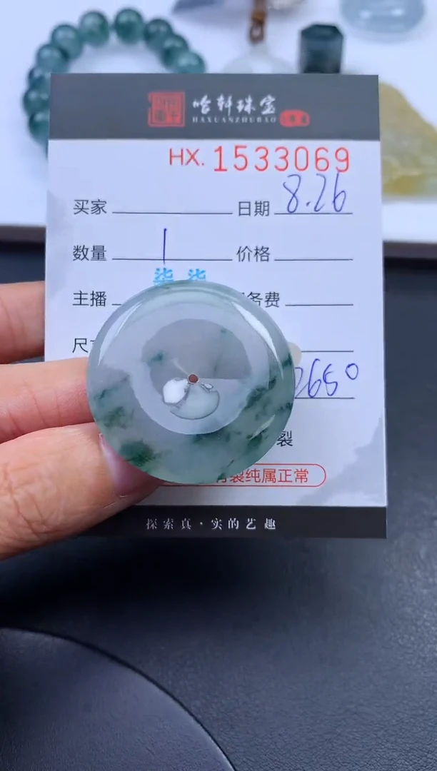 未镶嵌挂件翡翠哈轩 挂件1