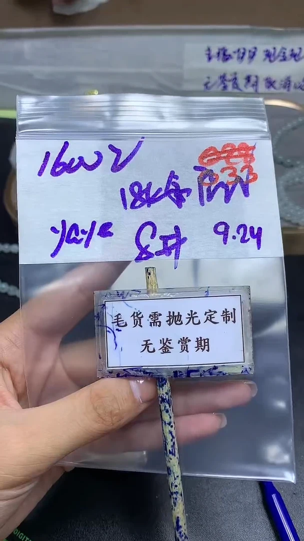 未镶嵌定制翡翠y****6毛货需精细抛光多样性发一件挂件+1600元