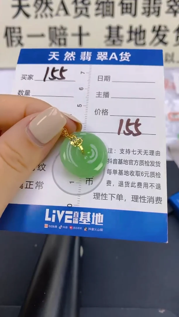 翡翠18K金镶嵌颈饰天然A货缅甸翡翠