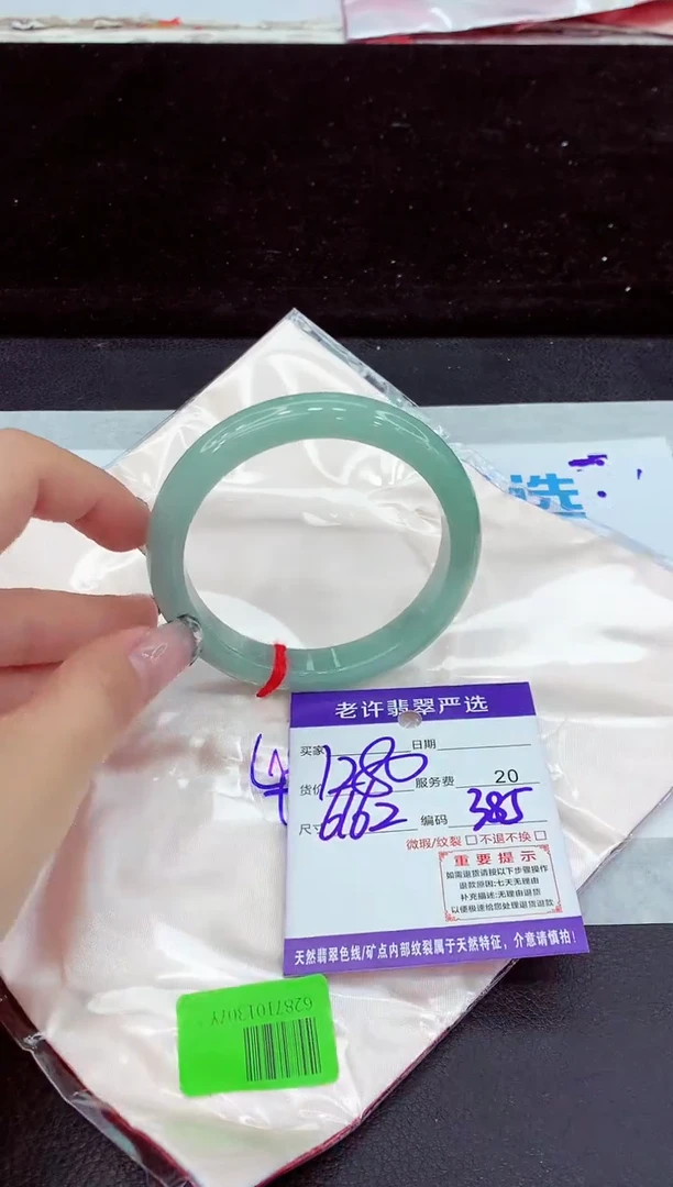 未镶嵌手镯翡翠11