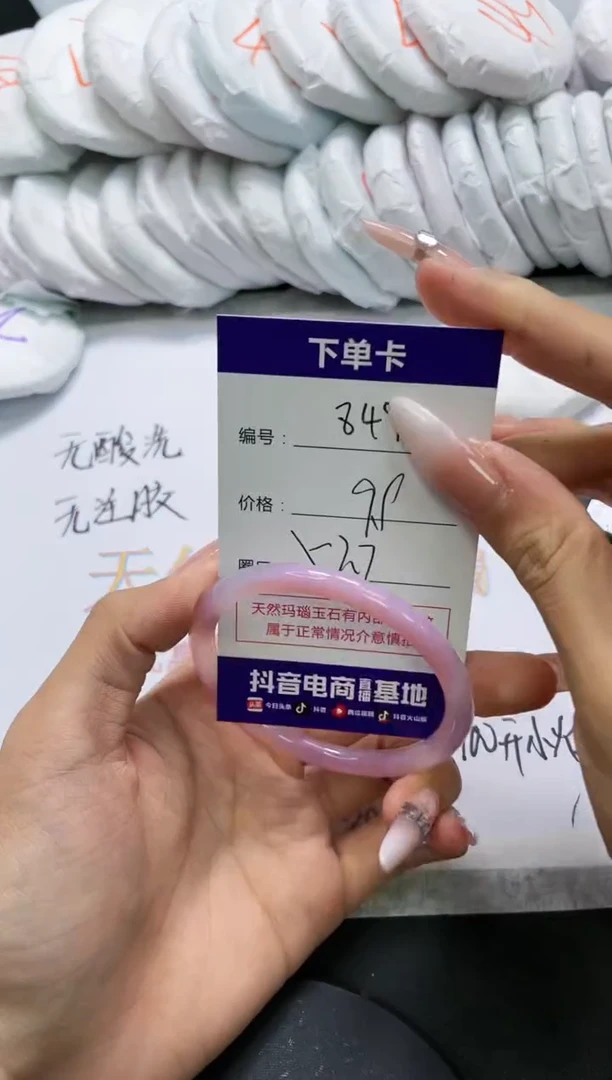 未镶嵌手镯玛瑙/玉髓849