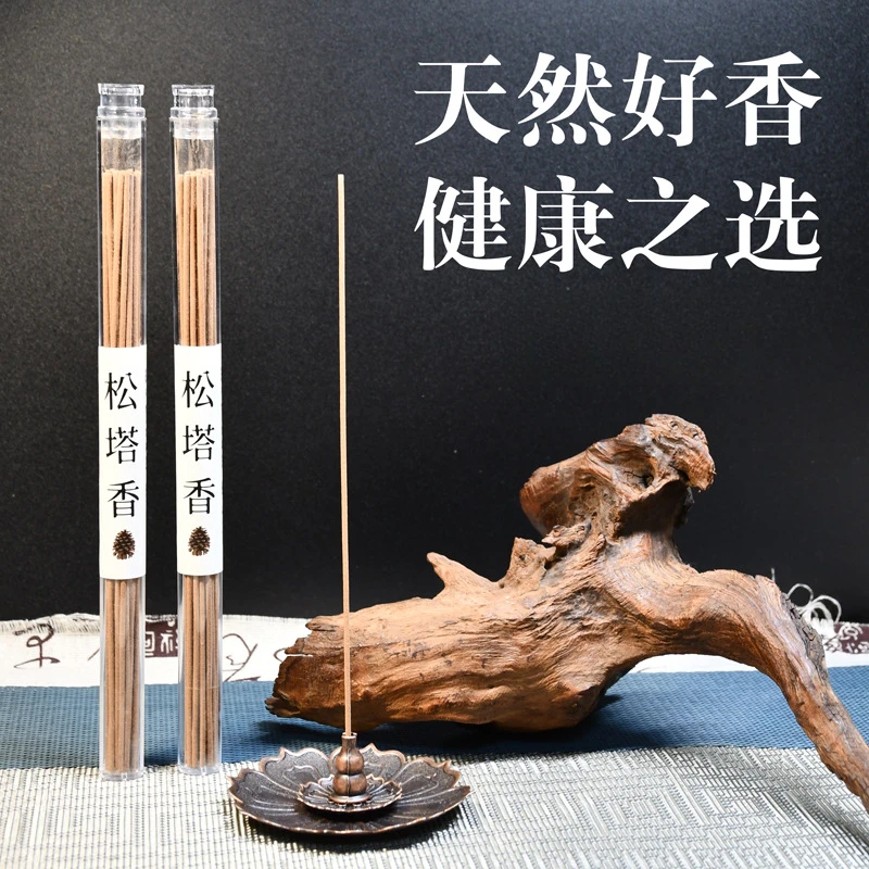 【拍五单送莲花香炉】松塔香线香檀香沉香家用室内净味净化熏香持久