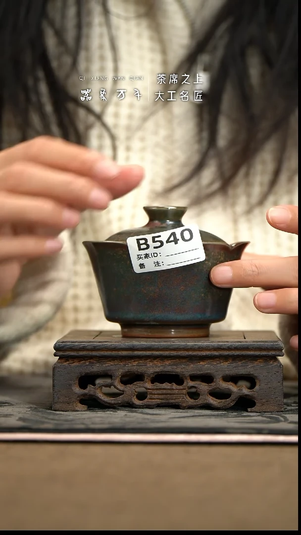 【器象万千】钧瓷手作美器 叶B540