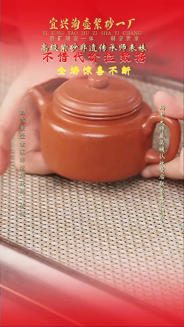 原矿全手工紫砂壶