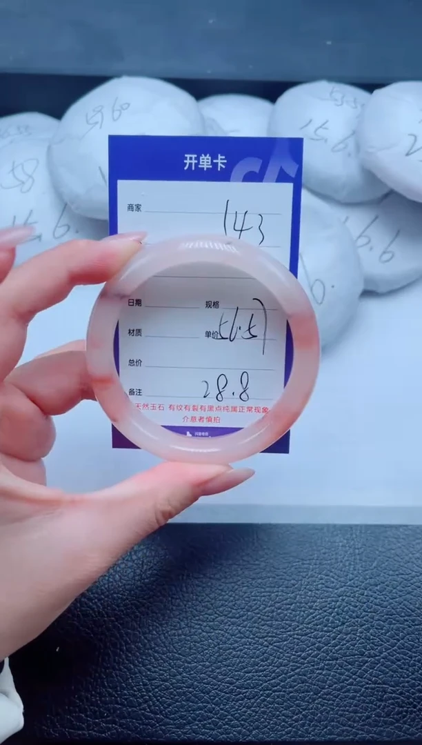 未镶嵌手镯石英质玉143-56