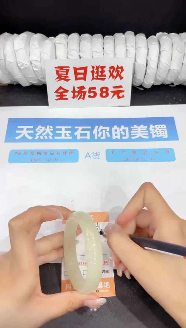 未镶嵌手镯石英质玉161-57