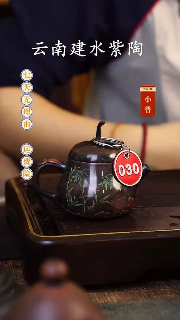 云南建水紫陶全品无瑕彩填壶030，120cc