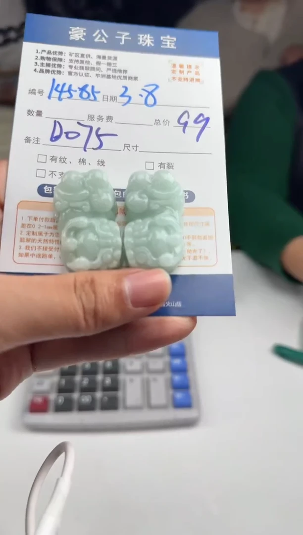 【闪购商品】定制翡翠未镶嵌14585（多样性发货一个）