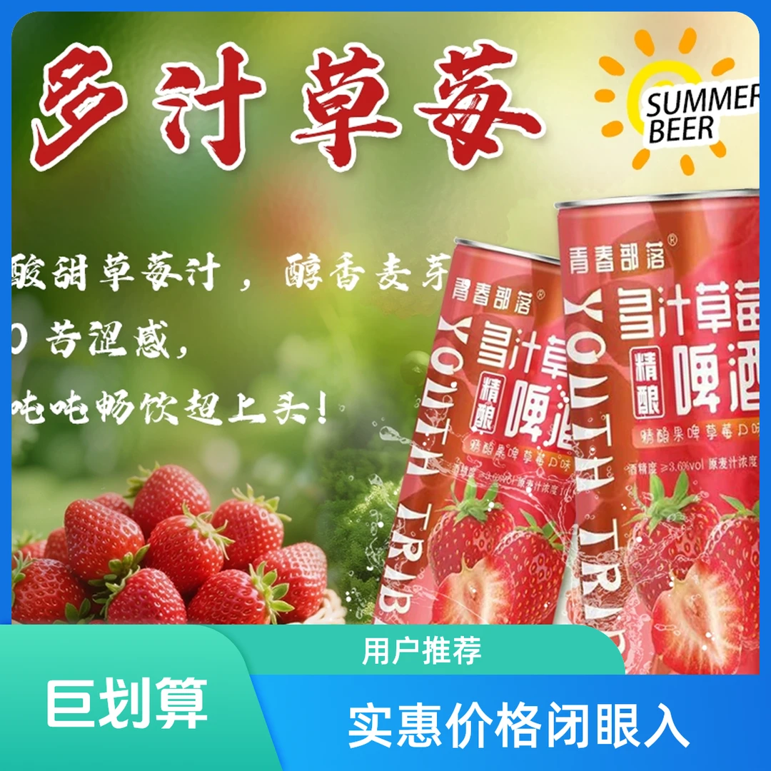 【次日达包邮】原浆啤酒绿豆精酿草莓夏季烧烤干啤原浆5种口味