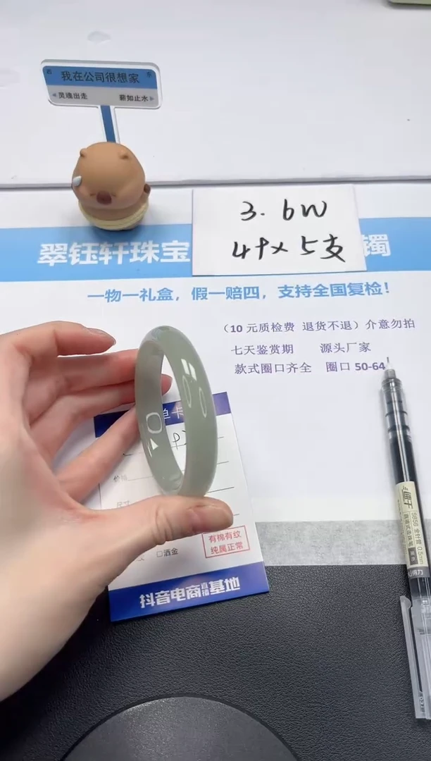 【闪购商品】石英质玉手镯未镶嵌V92-58.1