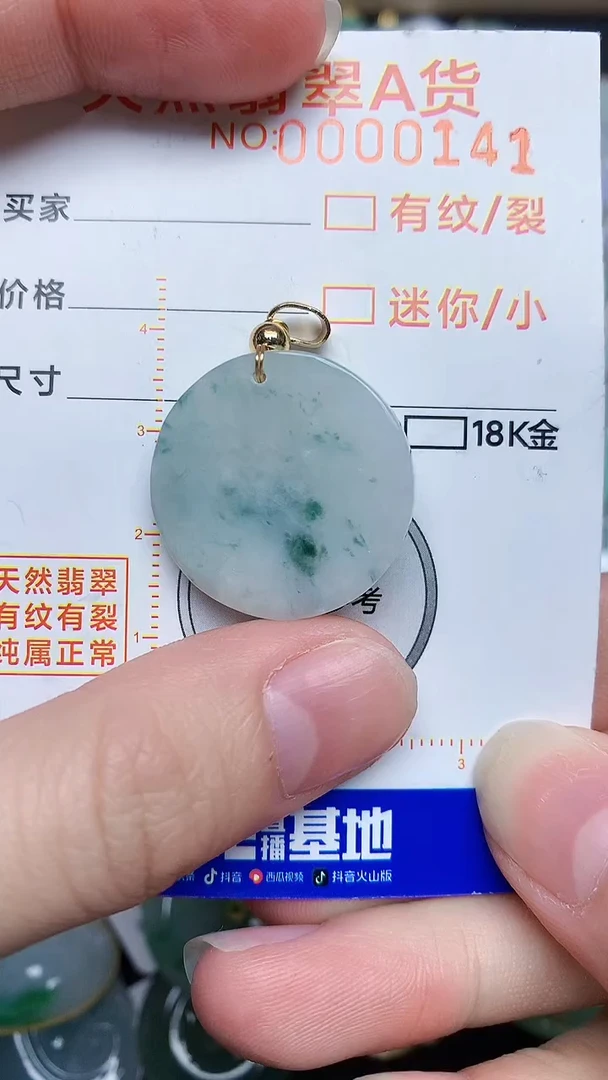【闪购商品】翡翠颈饰未镶嵌453454545