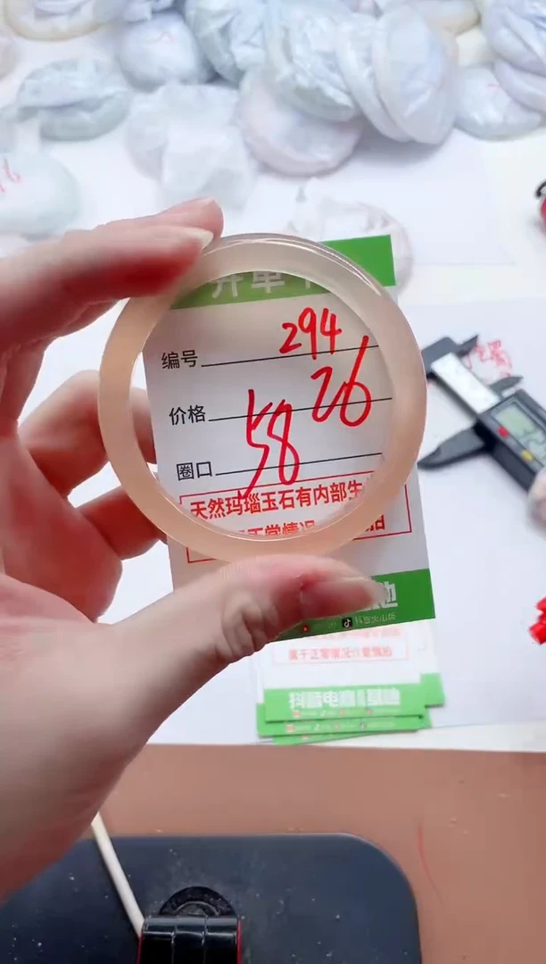 玛瑙/玉髓手镯未镶嵌294