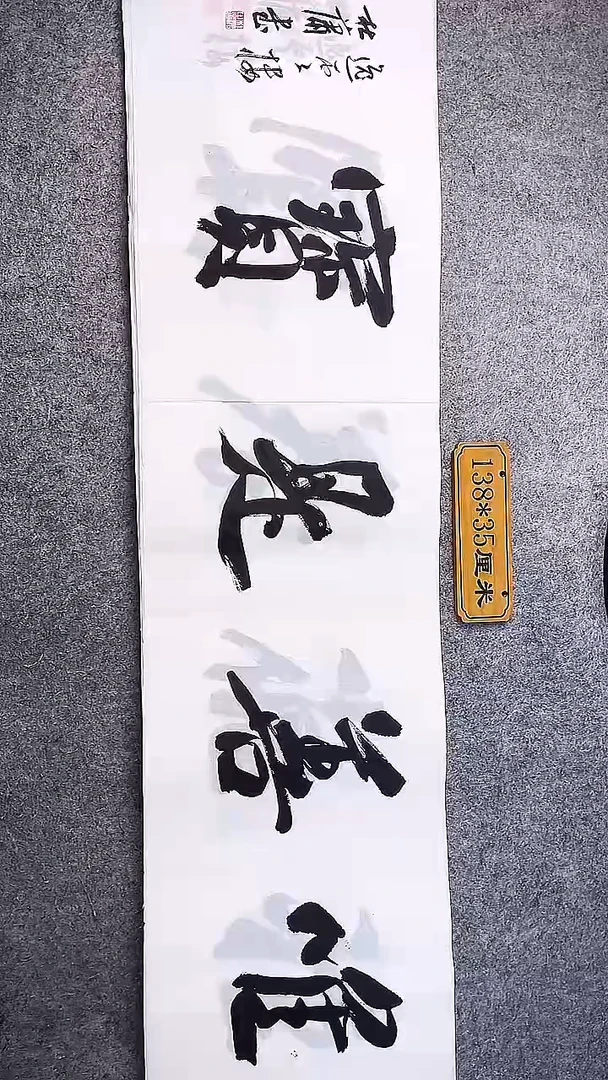 书法中书协杜潇书法024