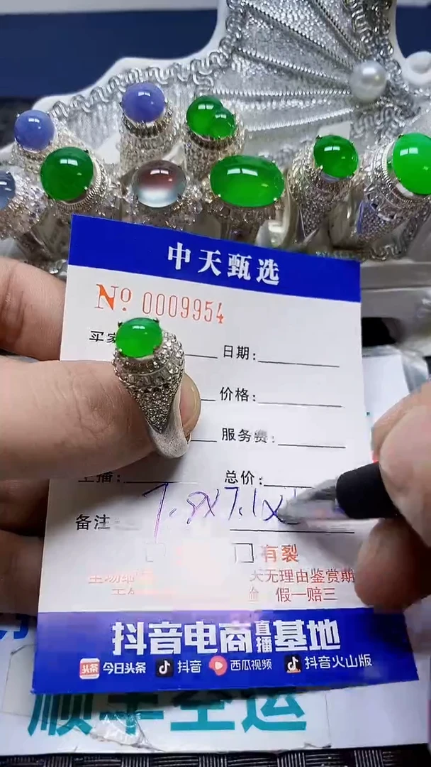 未镶嵌戒指翡翠/9954