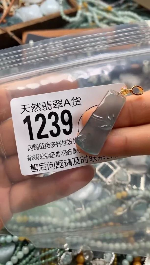 翡翠未镶嵌颈饰翡翠1239