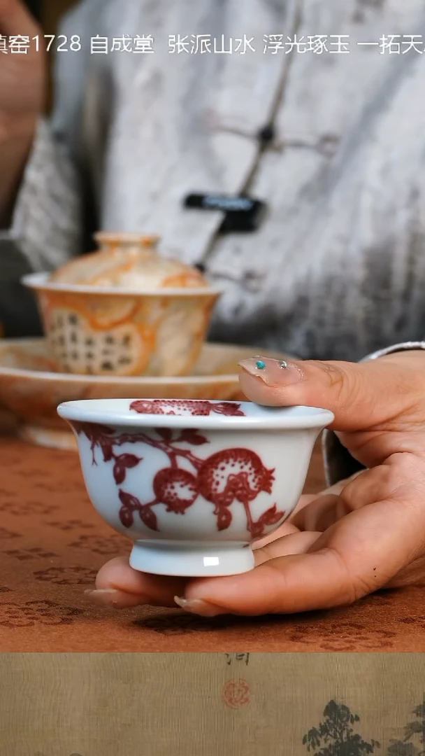 杯子景德镇 纯手绘 原矿釉里红 石榴 小压手杯