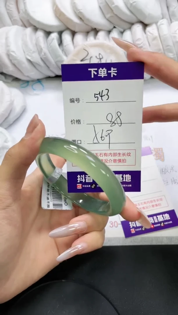 未镶嵌手镯玛瑙/玉髓543
