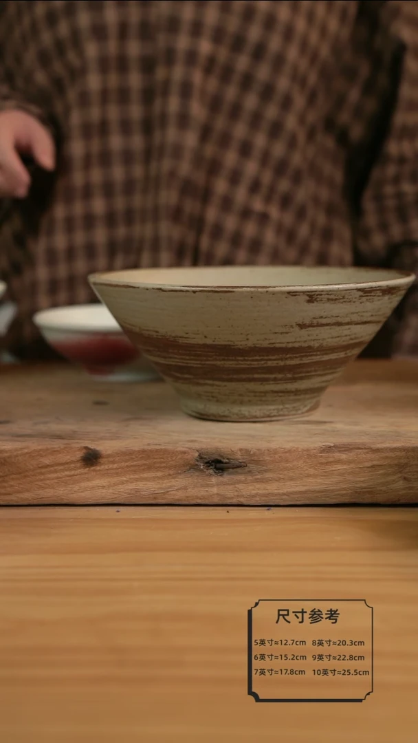 岁月风情的9英寸斗笠碗