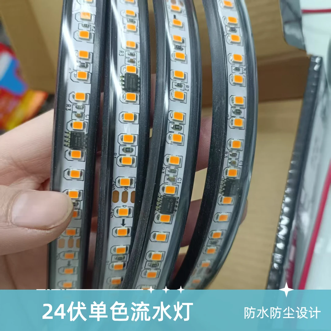 货车24伏车载灯照明单色跑马灯氛围灯装饰灯长条照明灯流水灯灯带