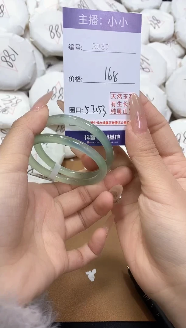 【闪购商品】玛瑙/玉髓手镯未镶嵌3067