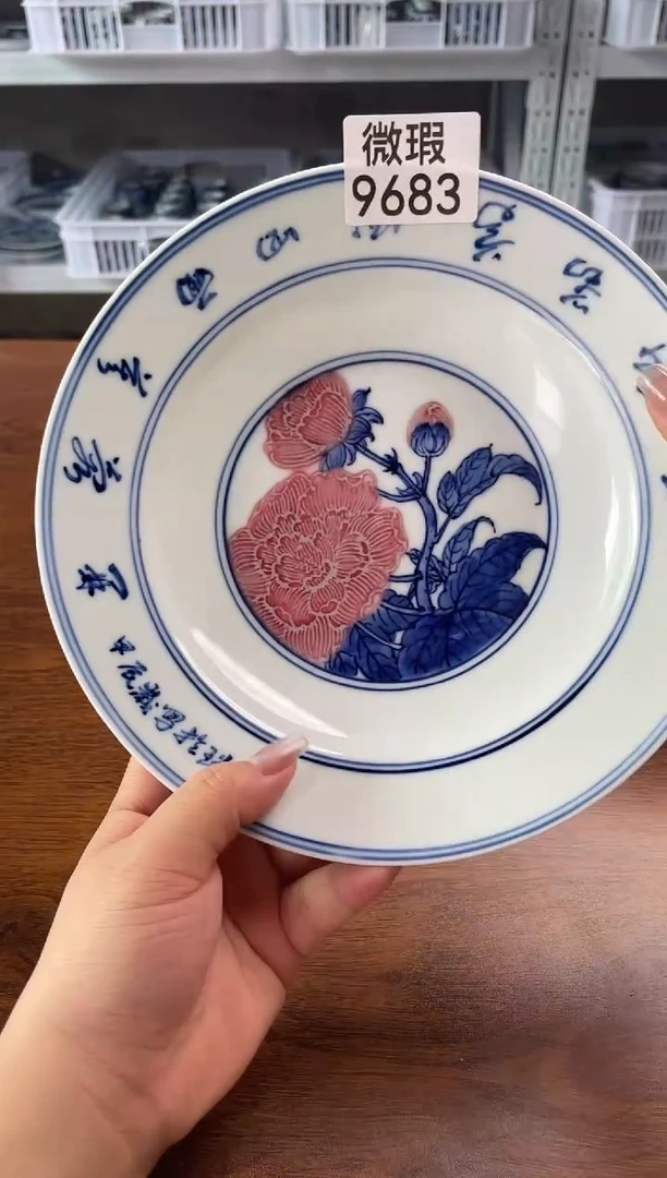 其他景德镇手工手绘微瑕9683