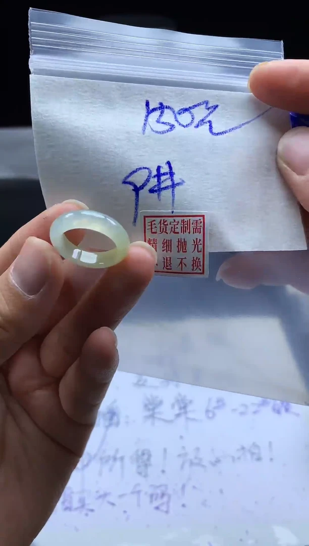未镶嵌定制翡翠毛货需精细抛光戒圈9#