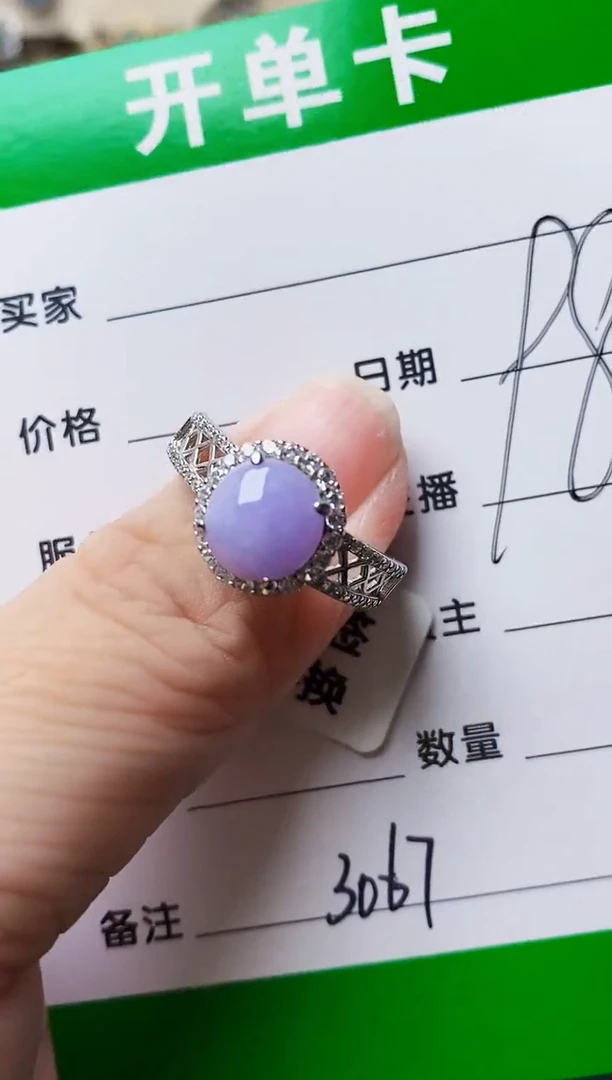 银S925镶嵌戒指翡翠3067
