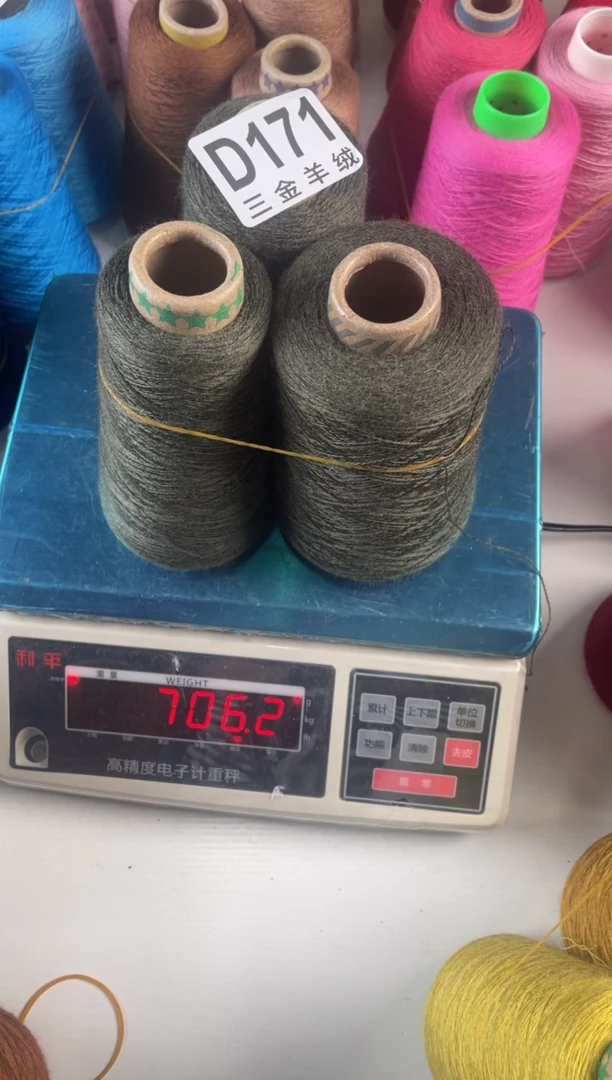羊毛D171扬子纱线值得拥有