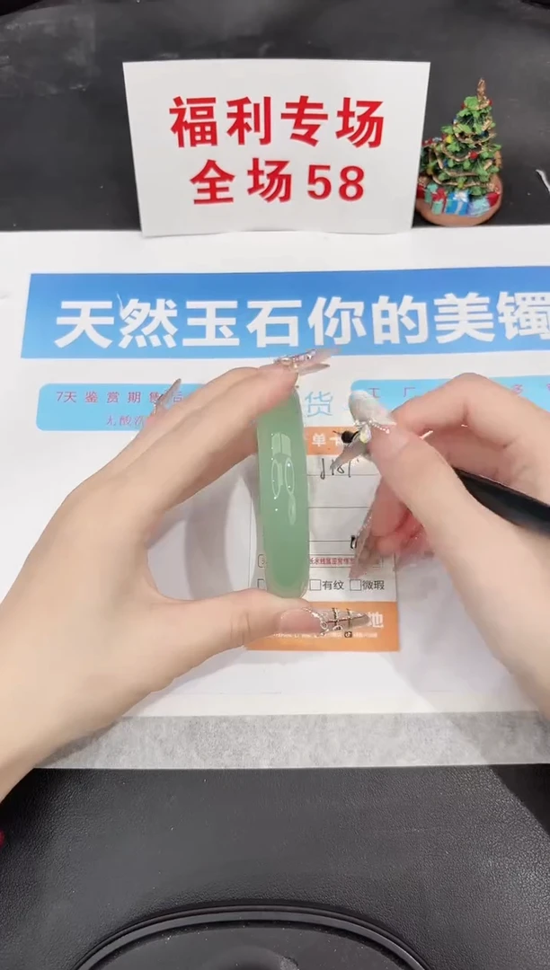 未镶嵌手镯石英质玉J151-58.4