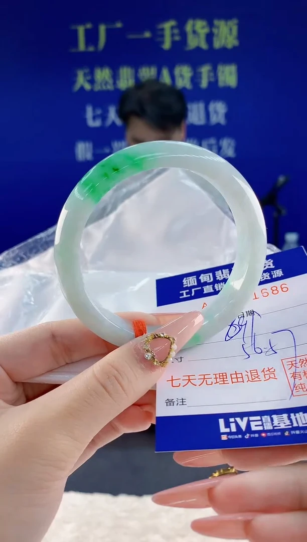 未镶嵌手镯翡翠86