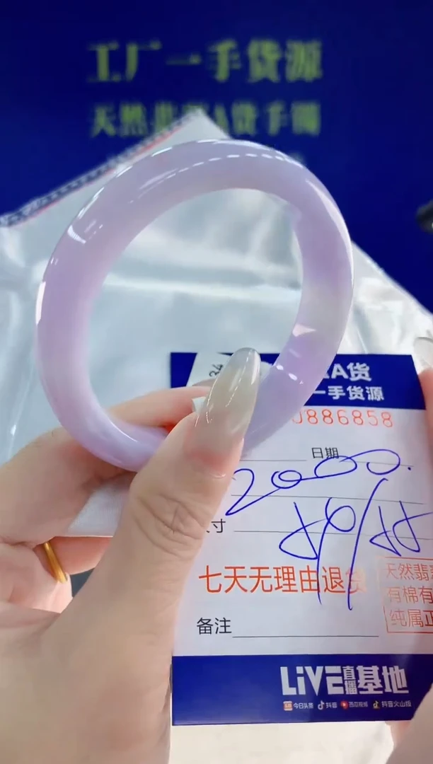 未镶嵌手镯翡翠58天然翡翠A货