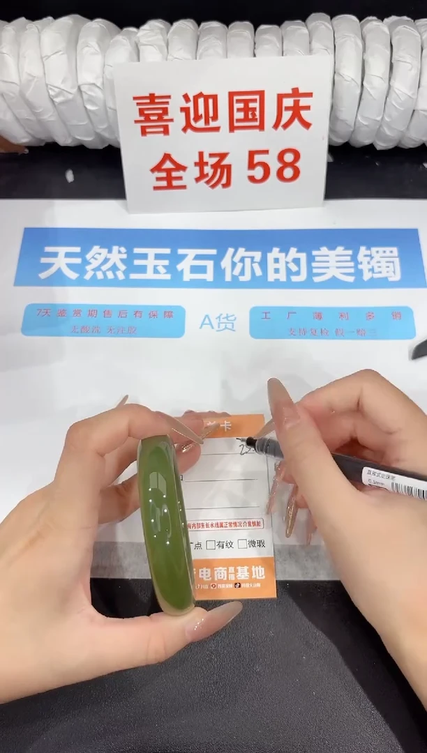 未镶嵌手镯石英质玉25-59.4