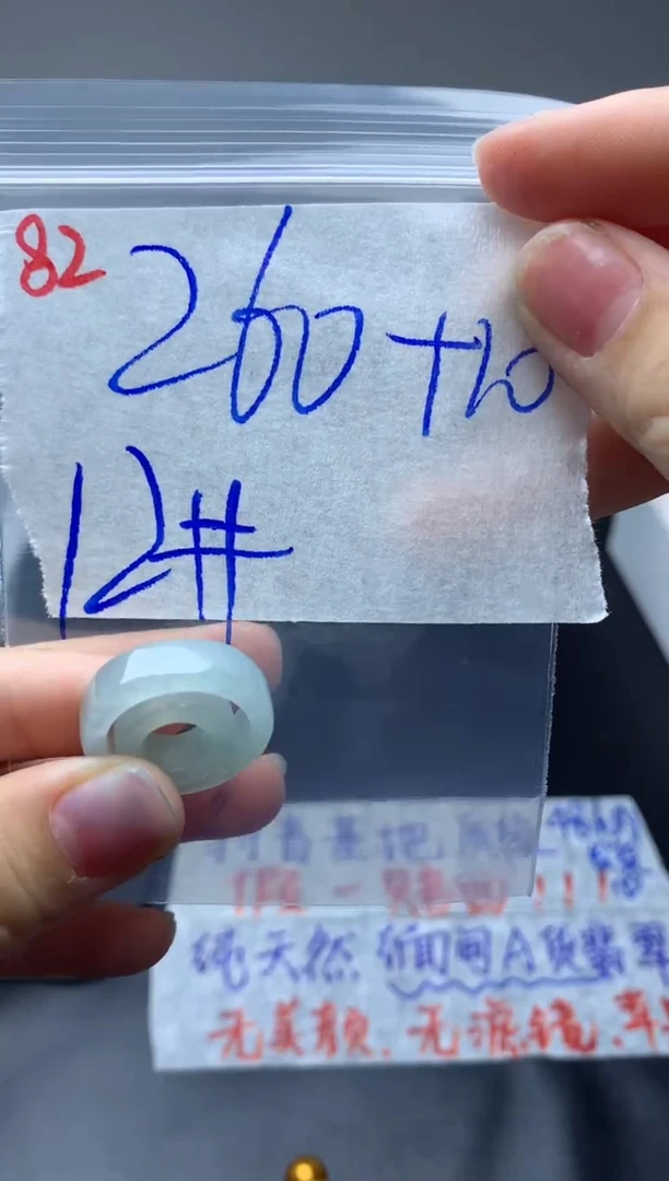 定制翡翠未镶嵌罗**?戒圈12#270毛货需精细抛光