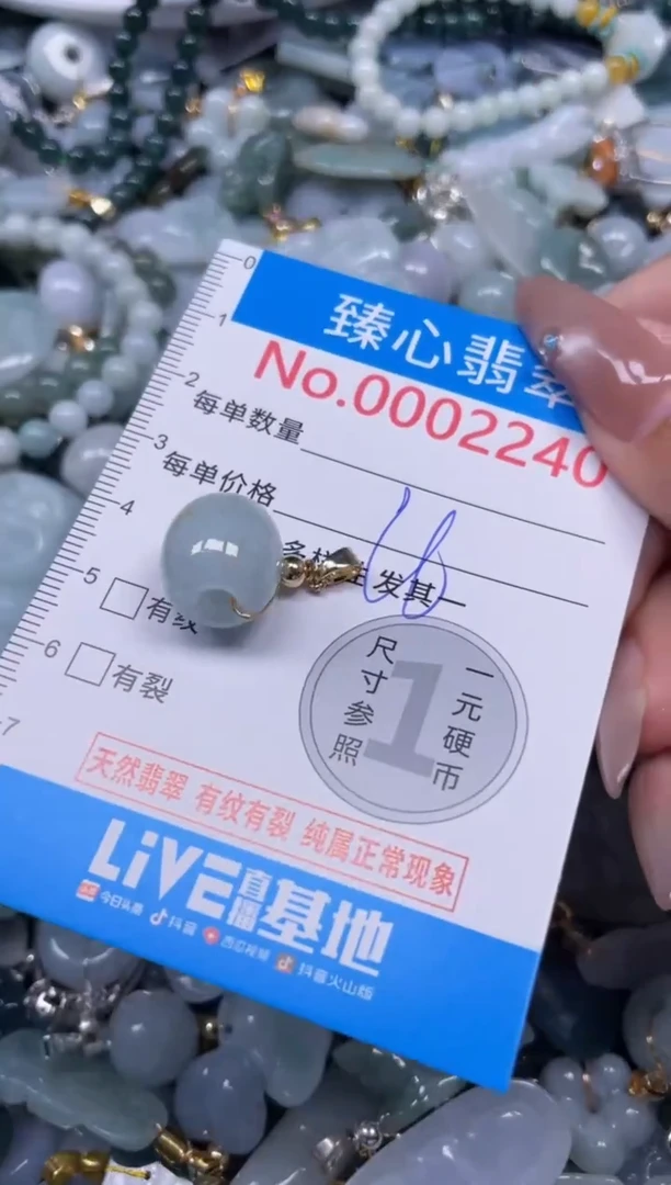 颈饰未镶嵌翡翠2240