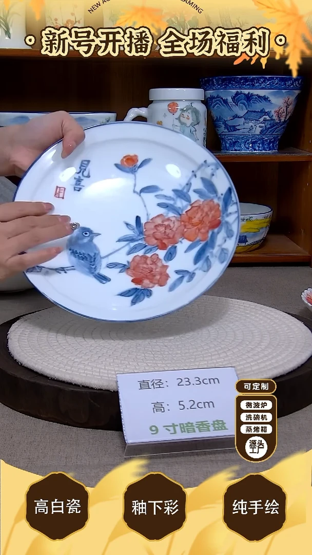盘【陶源造】景德镇手绘釉下彩陶瓷餐具