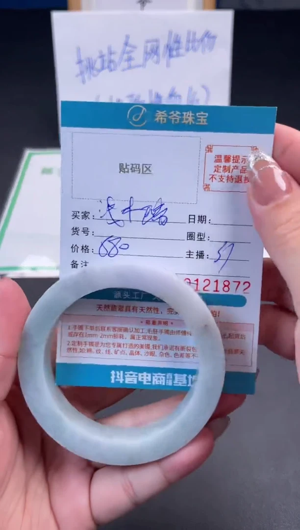 未镶嵌手镯定制翡翠浅*漓56-61