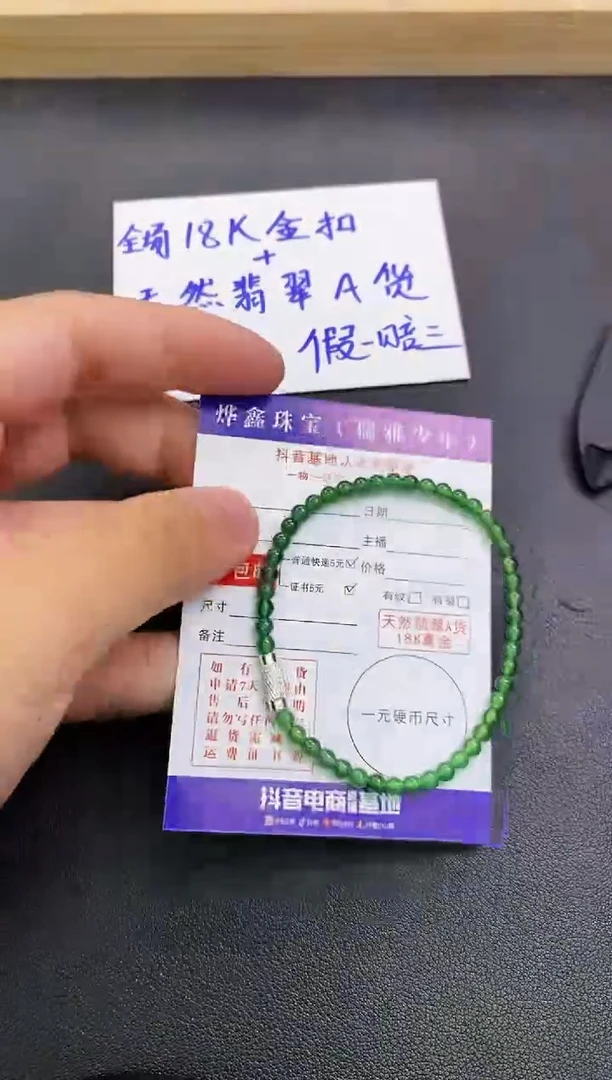 颈饰未镶嵌翡翠翡翠手串