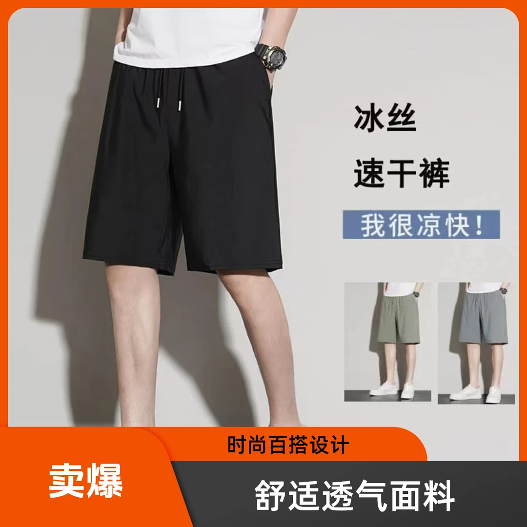 速干薄款短裤男士运动夏季简约风休闲裤中裤五分裤透气百搭男裤